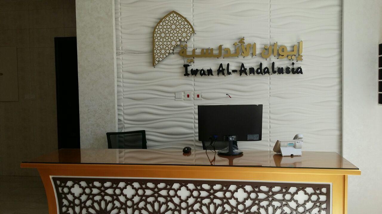 Iwan Alandalusia Al Ajaweed Aparthotel Τζέντα Εξωτερικό φωτογραφία